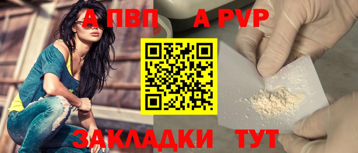 А ПВП Соль Ишим