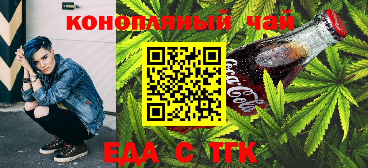 Ишим  Печенье с ТГК конопля  Вход с VPN 