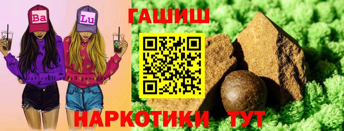 Гашиш  ГАШ Изолятор  Вход с VPN  Гашиш Изолятор  Ишим 