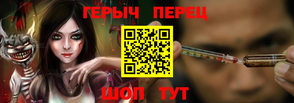 Героин VHQ  Героин  Ишим  Вход с VPN 