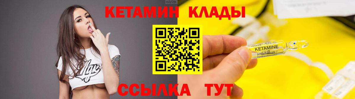 КЕТАМИН VHQ  КЕТАМИН VHQ  Ишим  Вход с VPN 