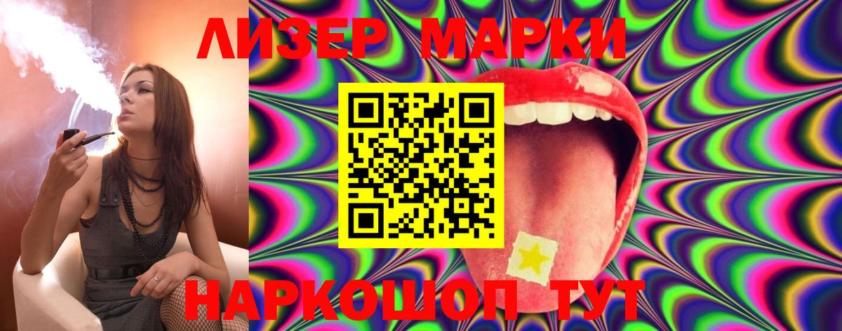 ЛСД экстази кислота Ишим
