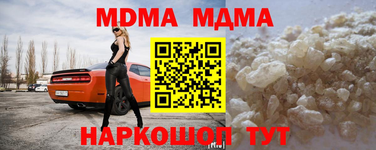 MDMA Molly Ишим