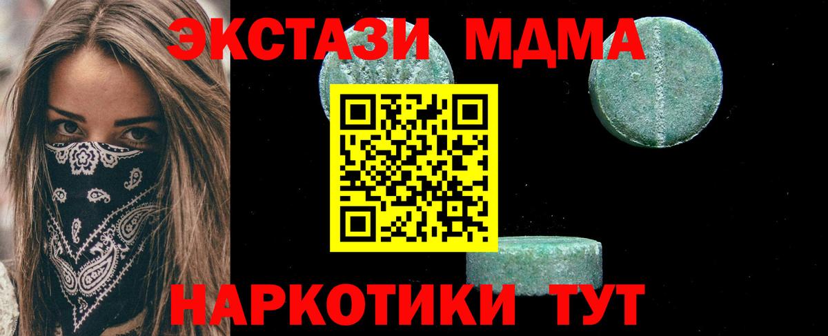 МДМА VHQ  МДМА VHQ  МДМА  Вход с VPN  Ишим 