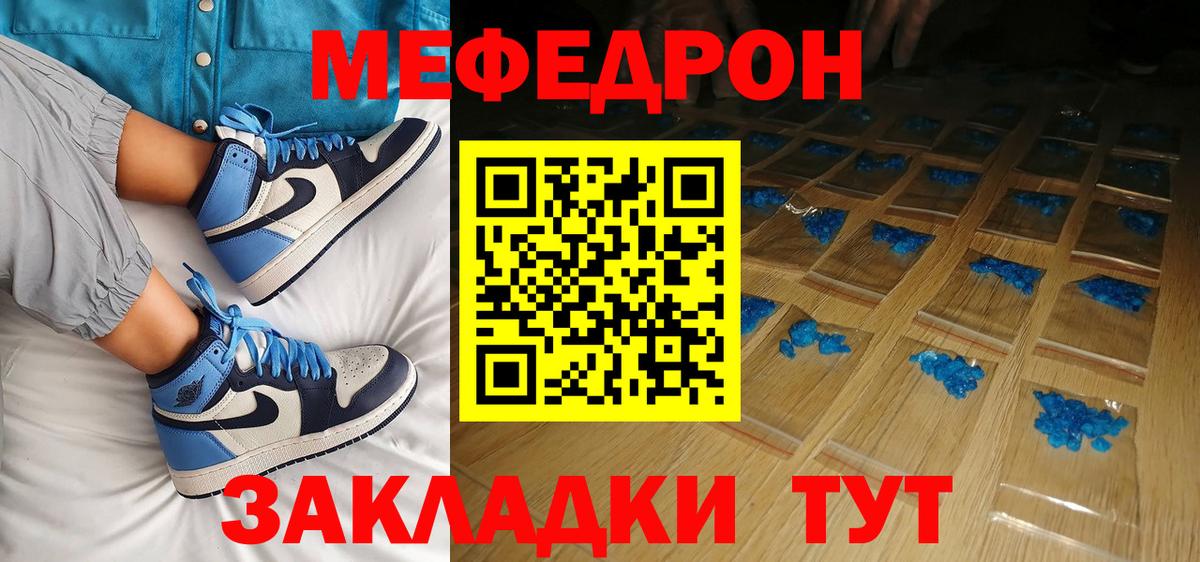 МЯУ-МЯУ  Меф мяу мяу  Вход с VPN  МЯУ-МЯУ мука  Ишим 