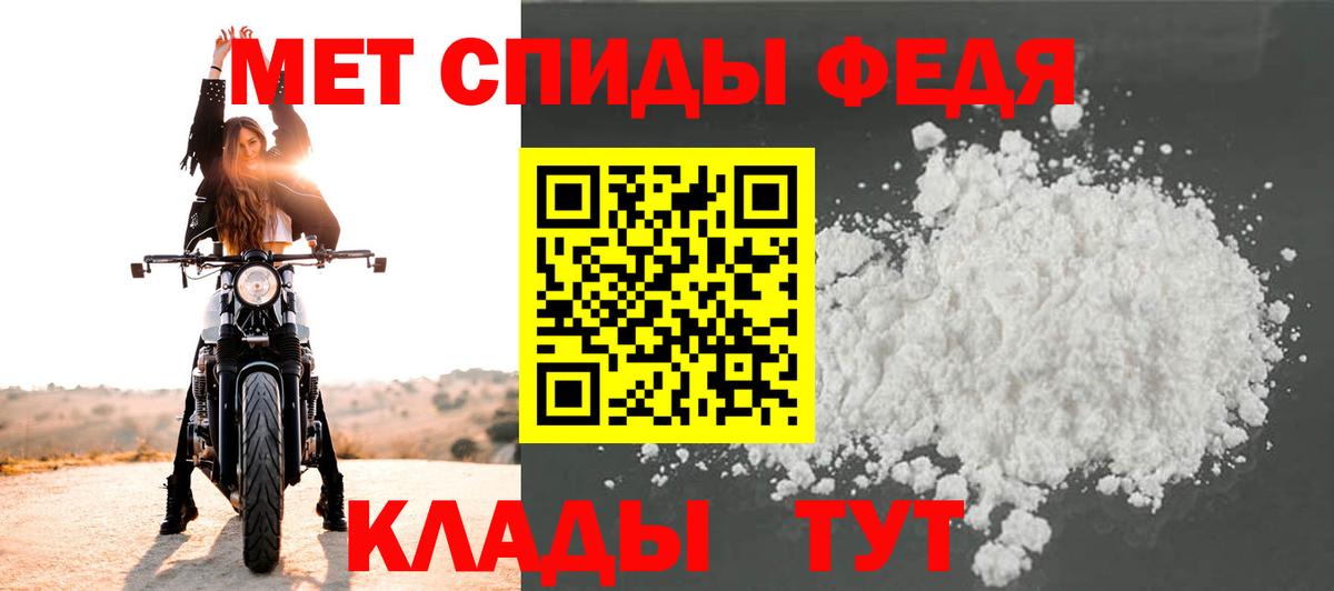 Метамфетамин Methamphetamine  Вход с VPN  Ишим 