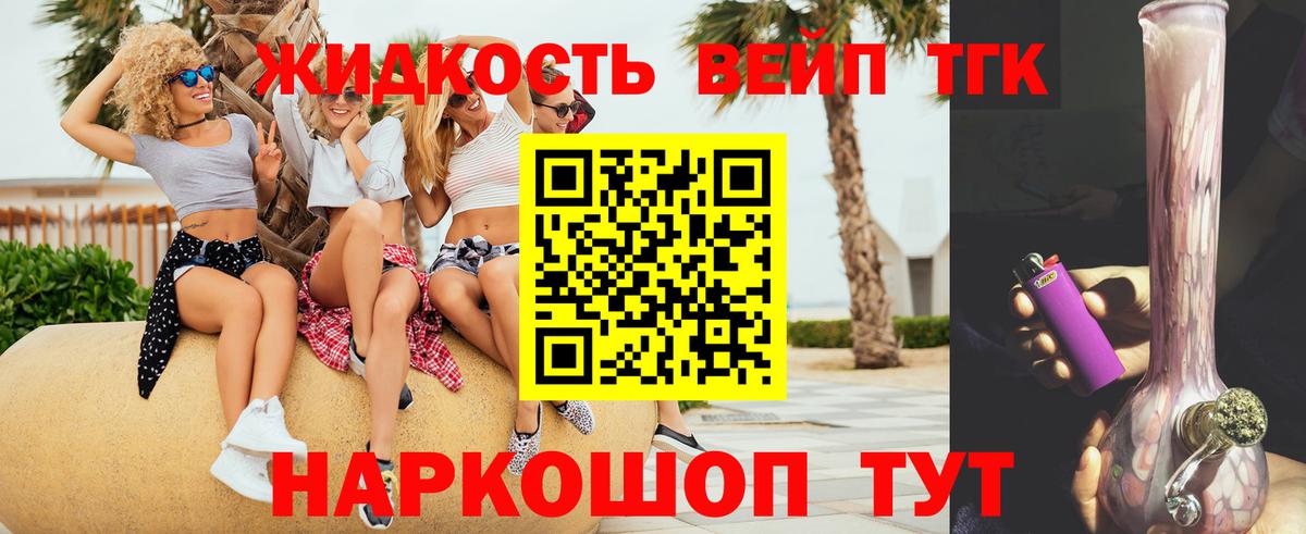 Дистиллят ТГК жижа  как найти закладки  Ишим  Дистиллят ТГК вейп с тгк  Вход с VPN 