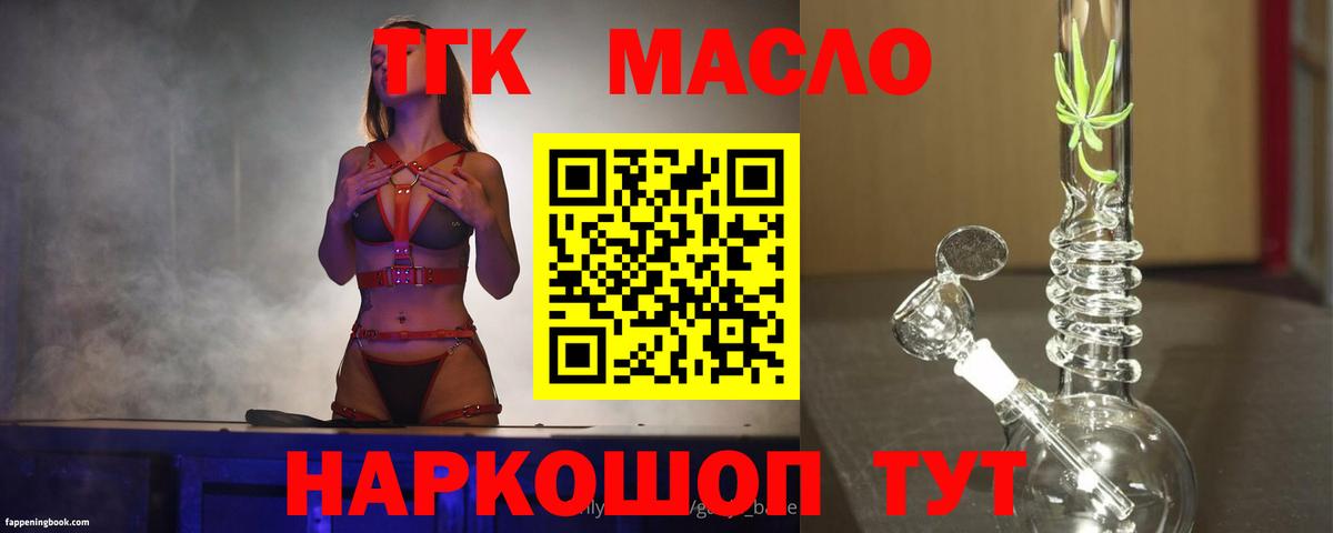 Дистиллят ТГК концентрат Ишим