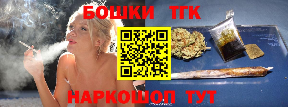 Конопля Ganja  Шишки марихуана Ganja  Ишим  Шишки марихуана Bruce Banner  МАРИХУАНА гибрид  Вход с VPN 